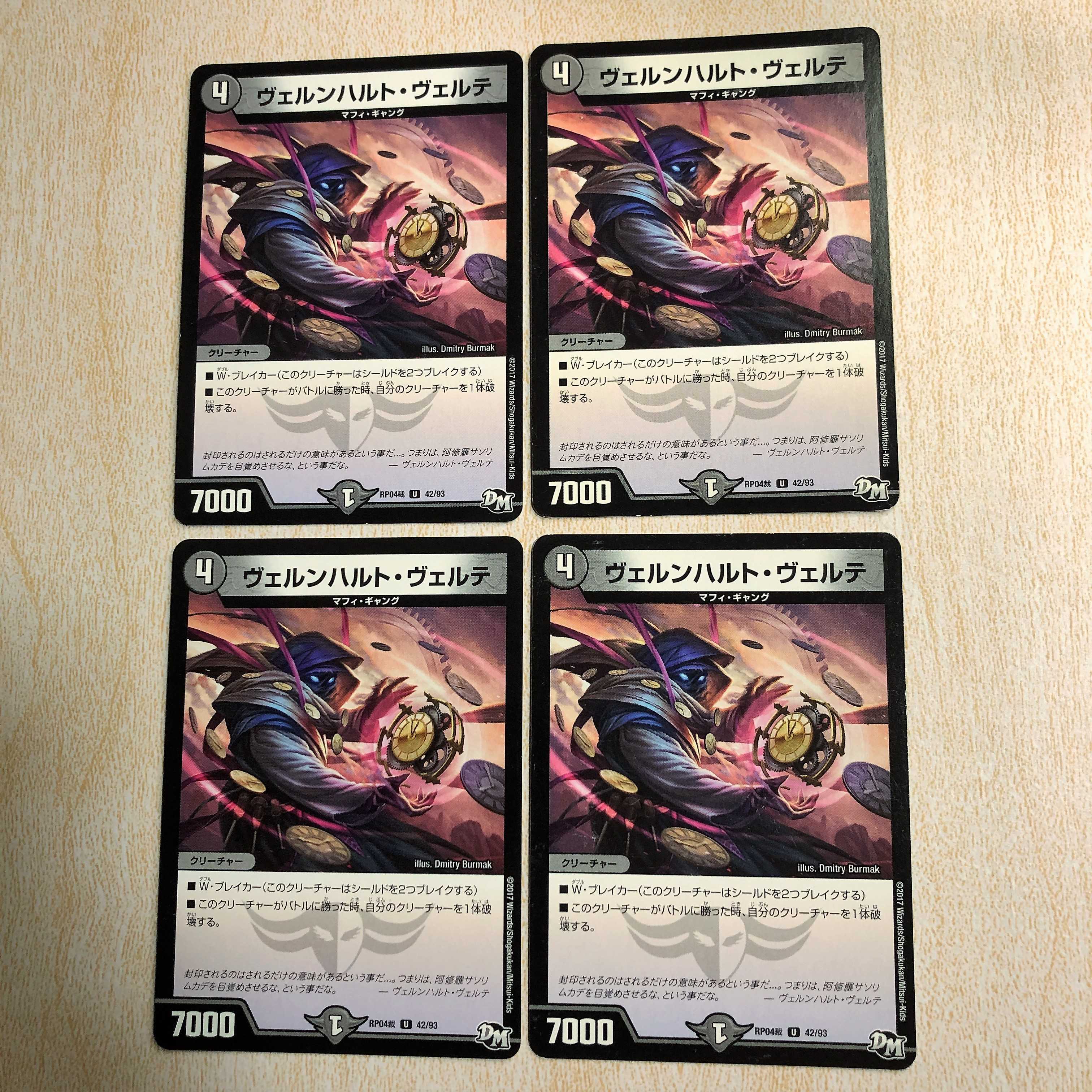 ヴェルンハルト・ヴェルテ