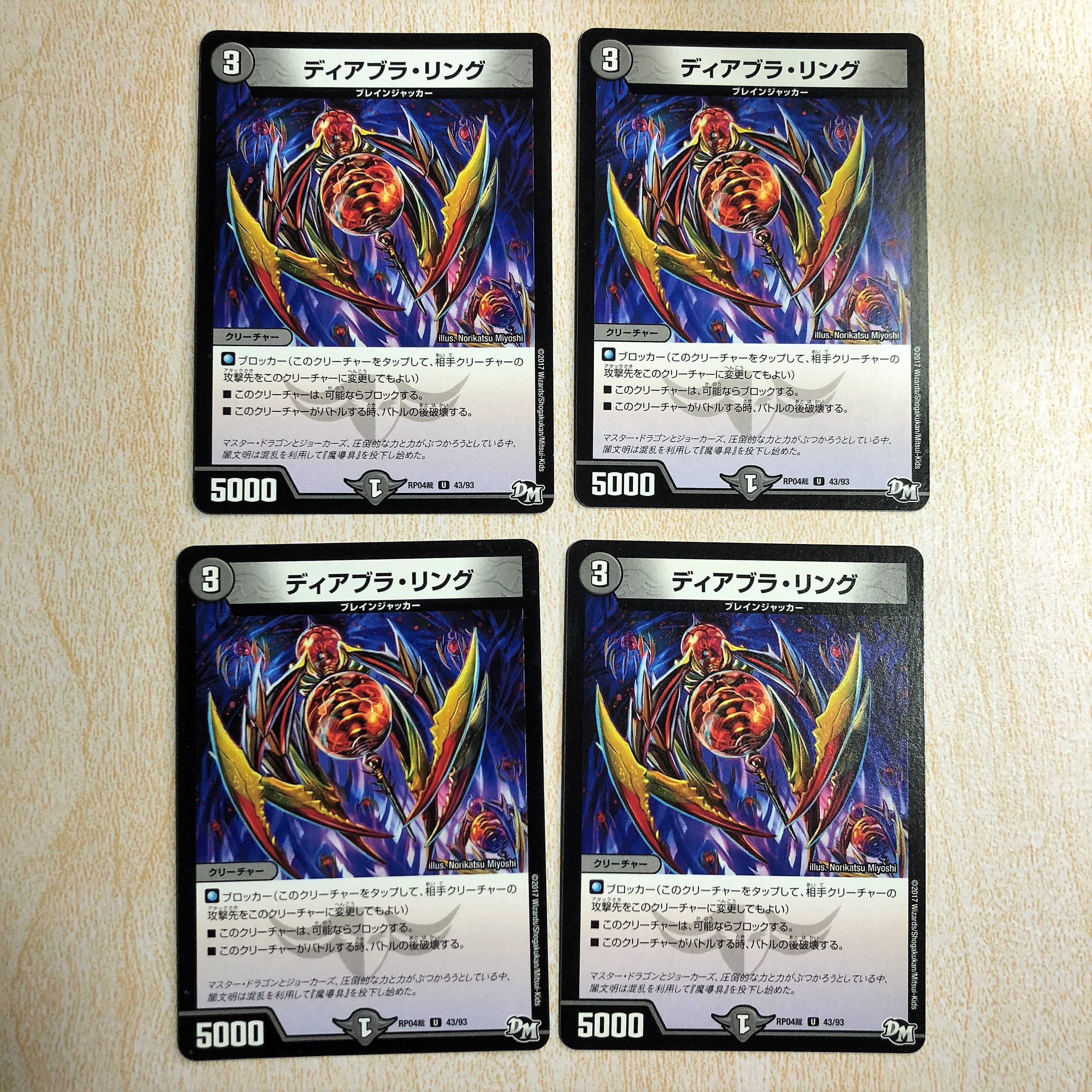 ディアブラ・リング