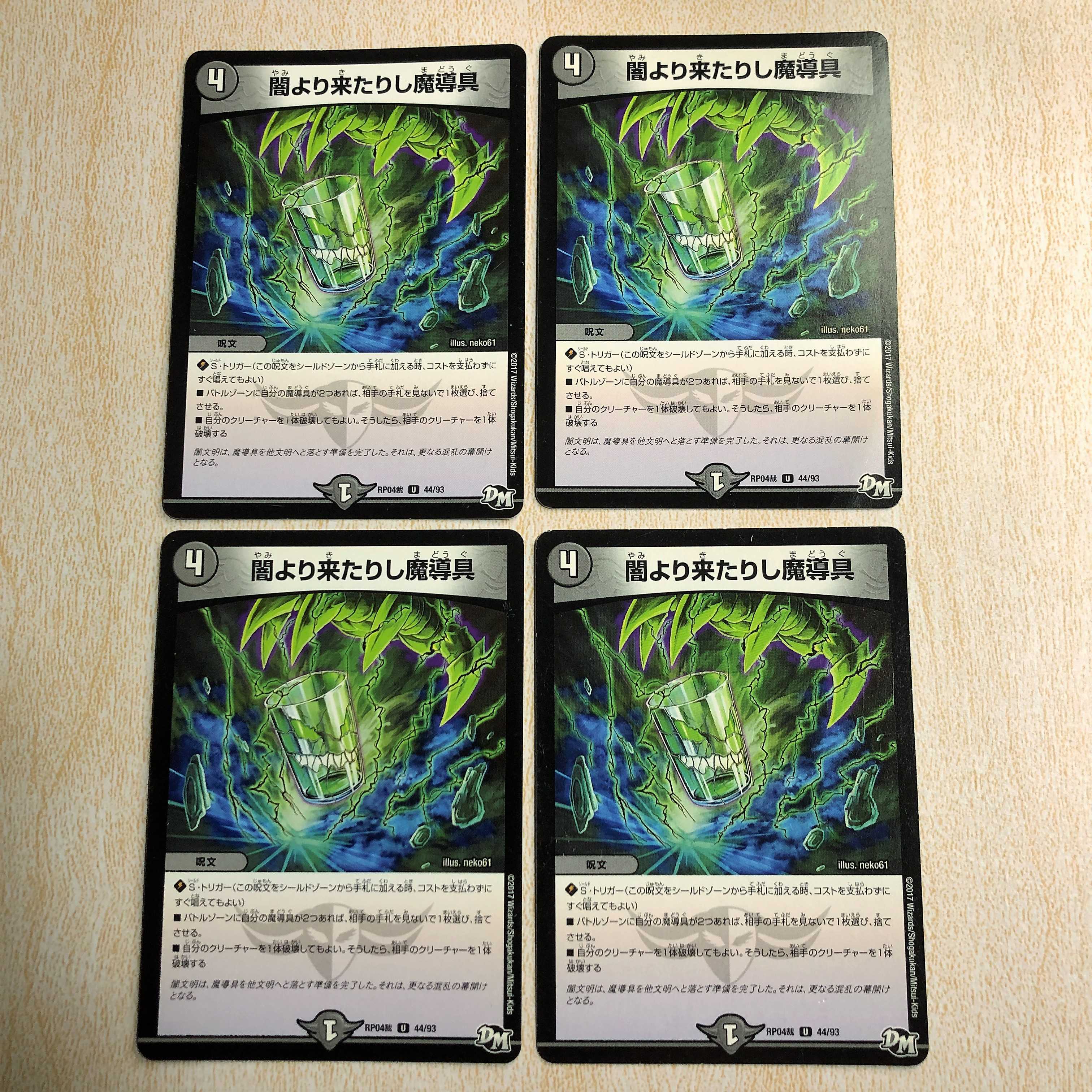 Yamiより来たりし魔導具