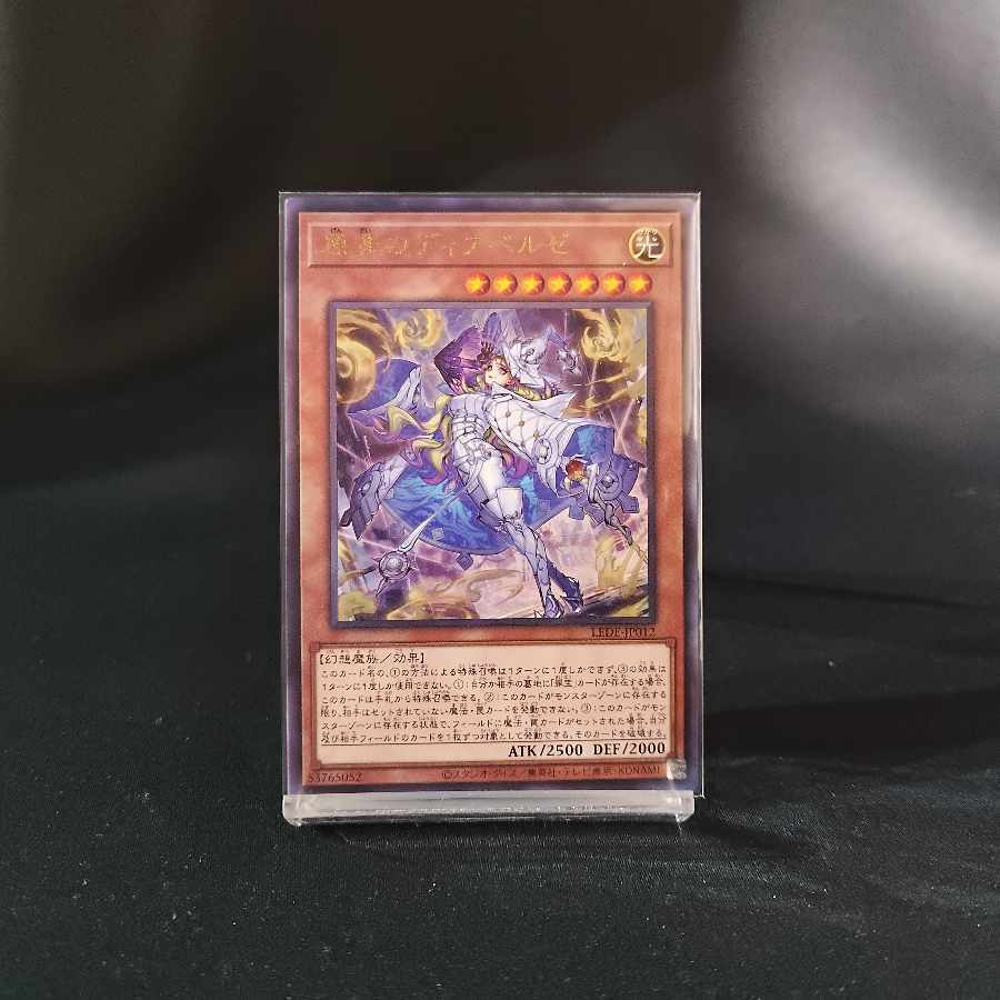 原罪のディアベルゼ