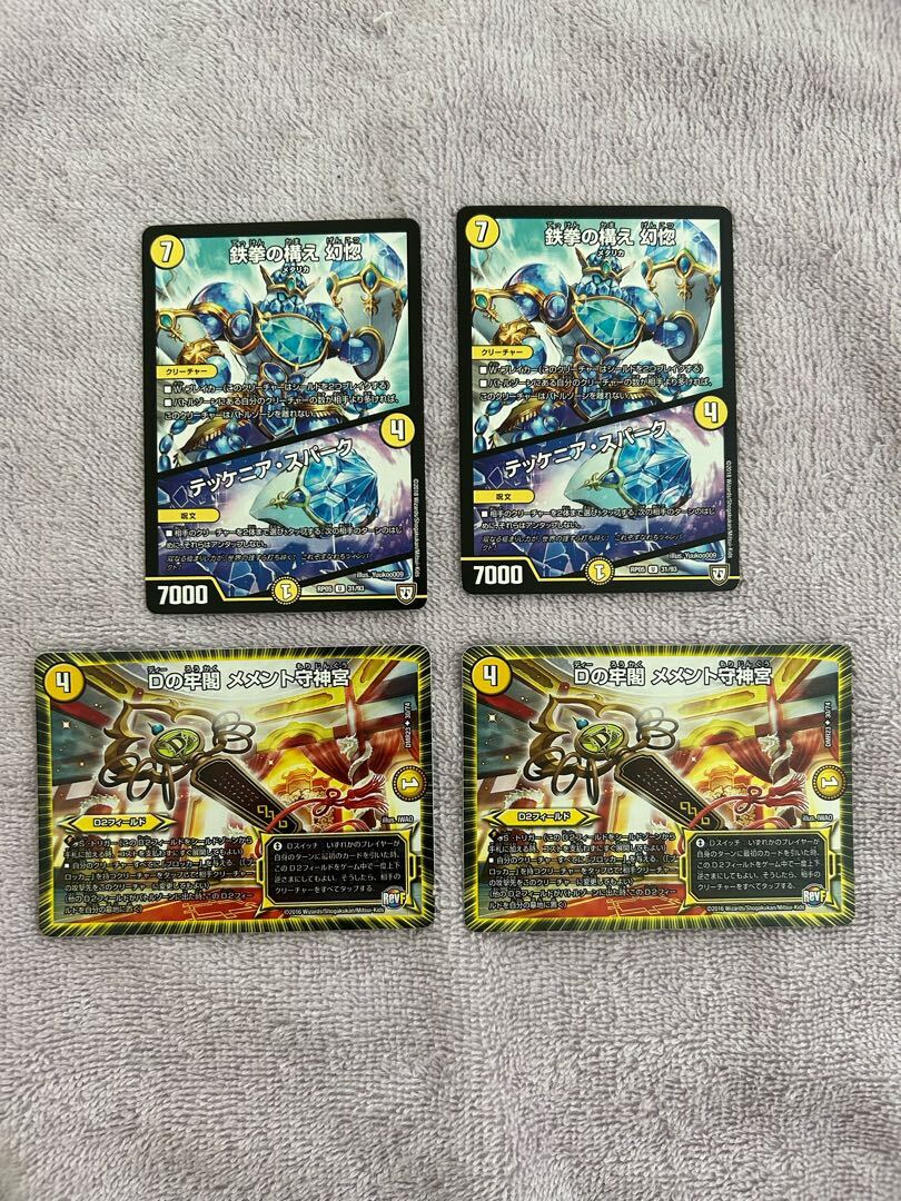 鉄拳の構え 幻惚｜テッケニア・スパーク