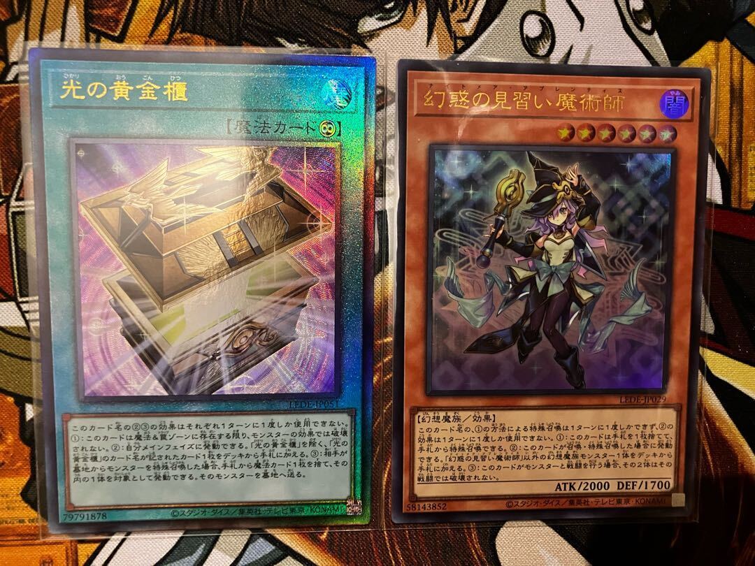 幻惑の見習い魔術師