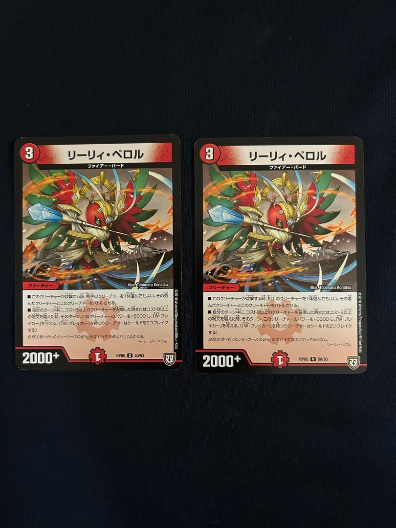 リーリィ・ペロル