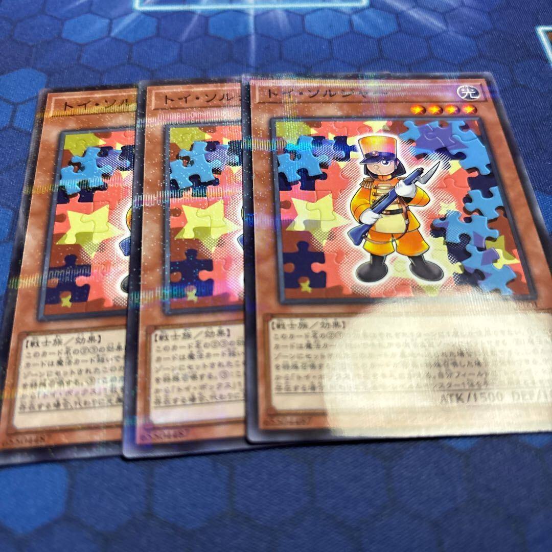 トイ・ソルジャー