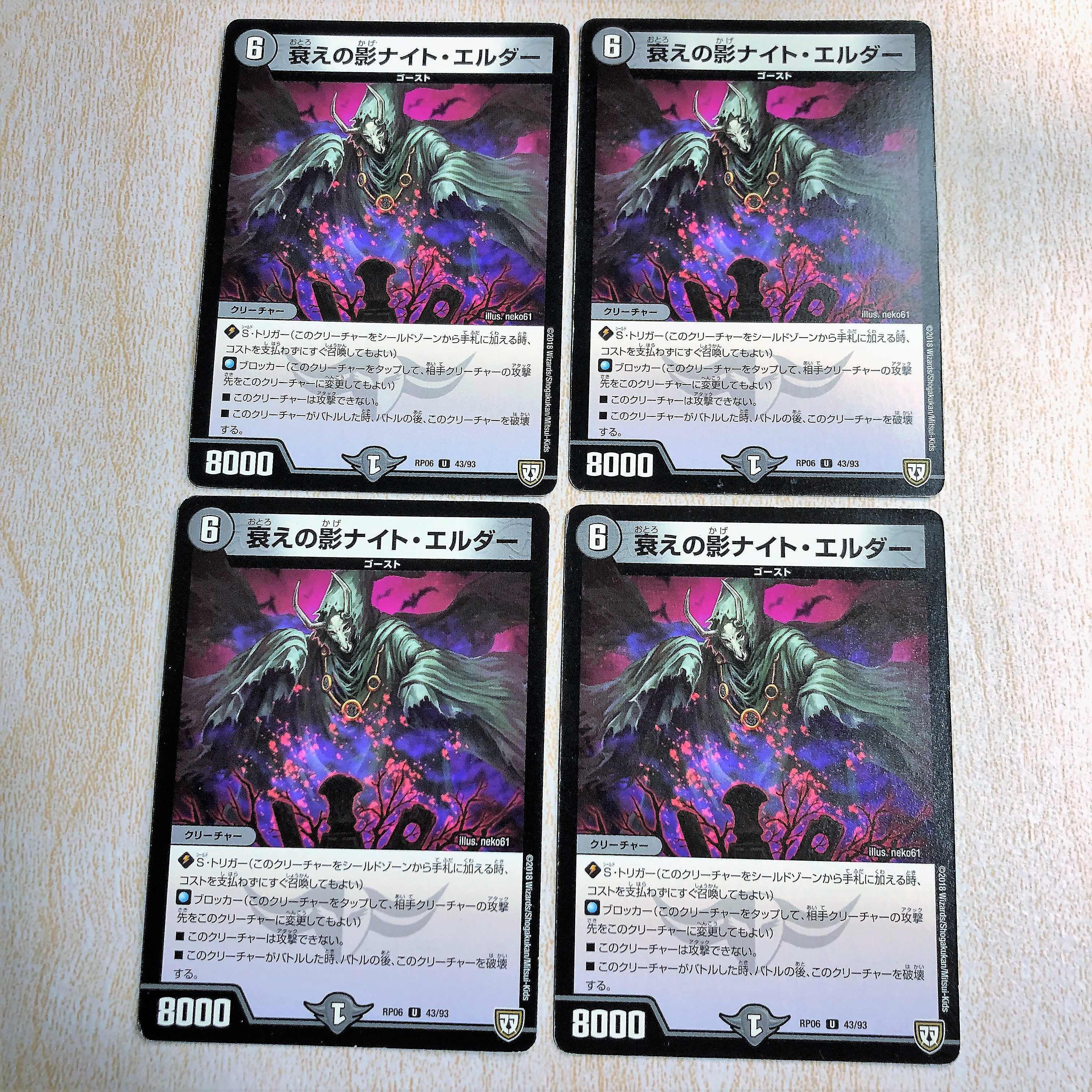 衰えの影ナイト・エルダー