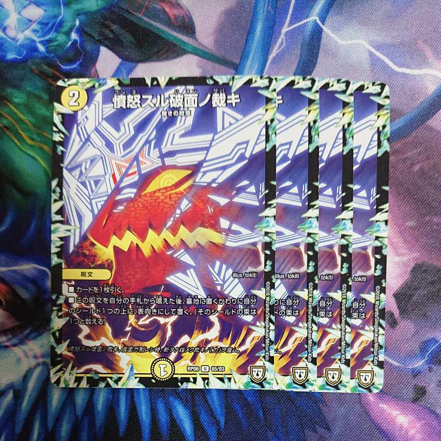 Angerスル破面ノ裁キ