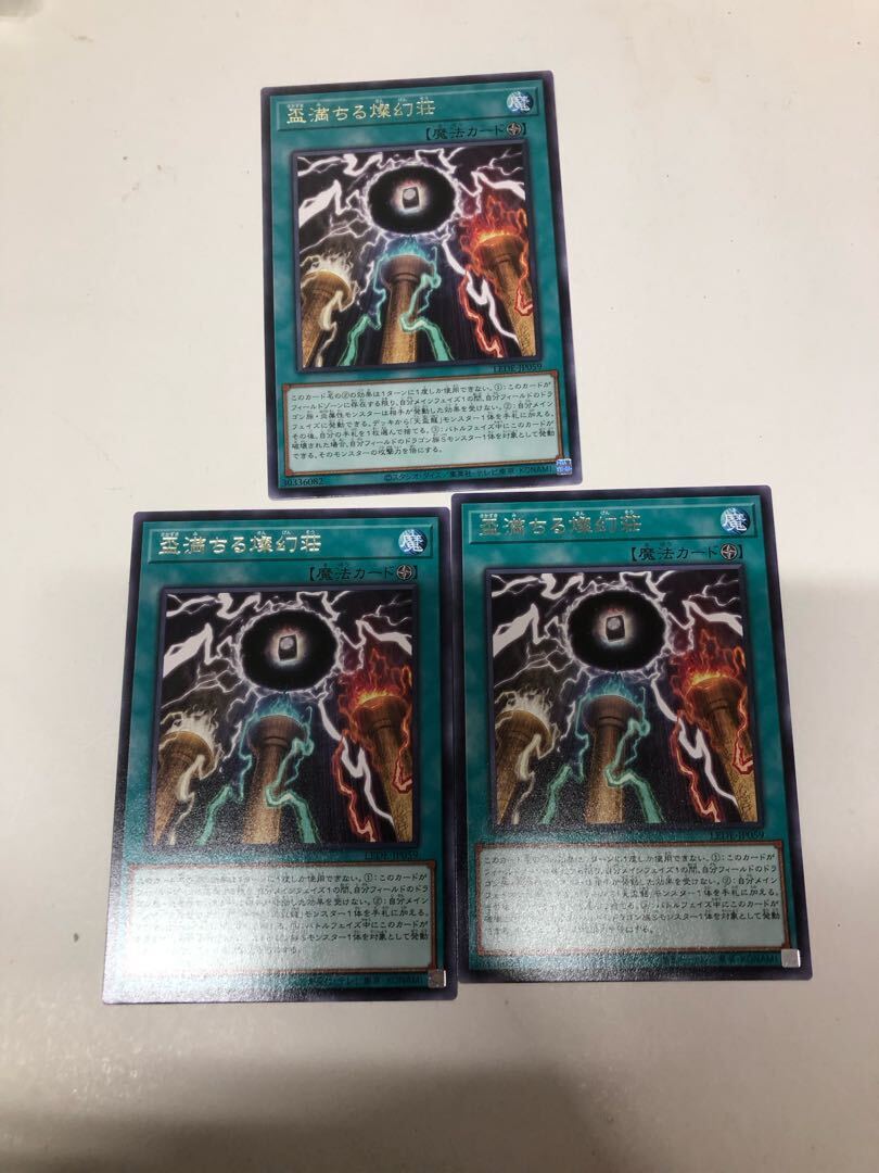 盃満ちる燦幻荘