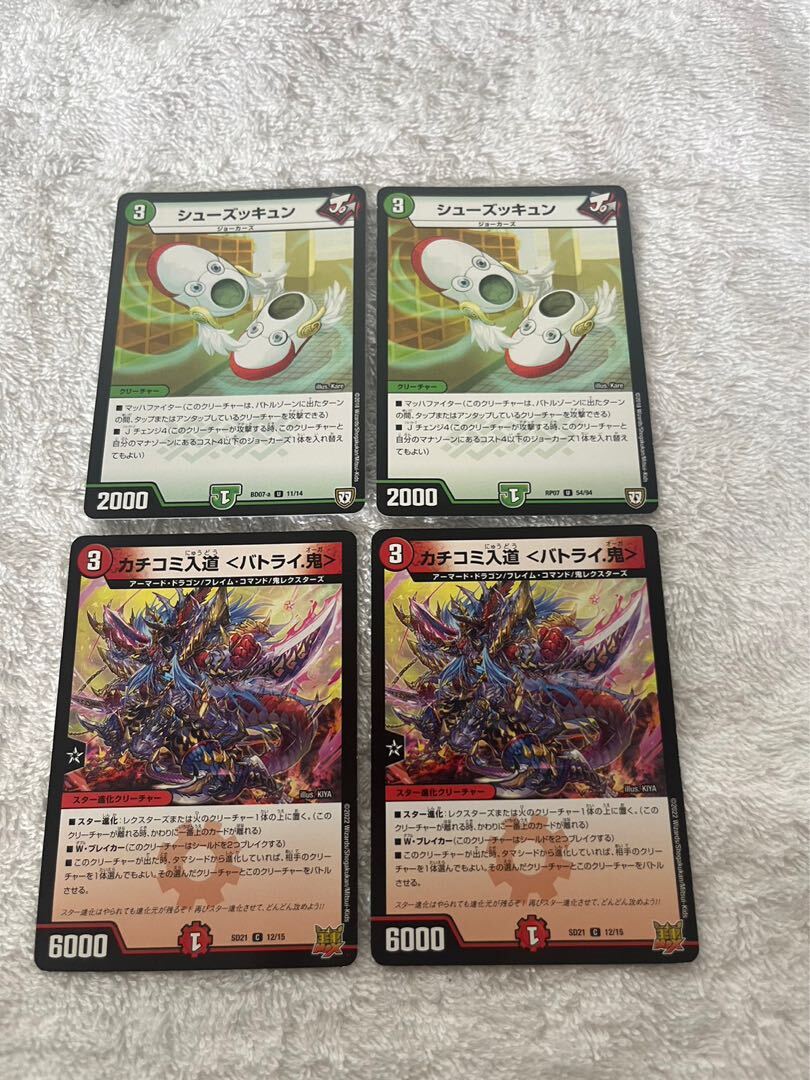 シューズッキュン