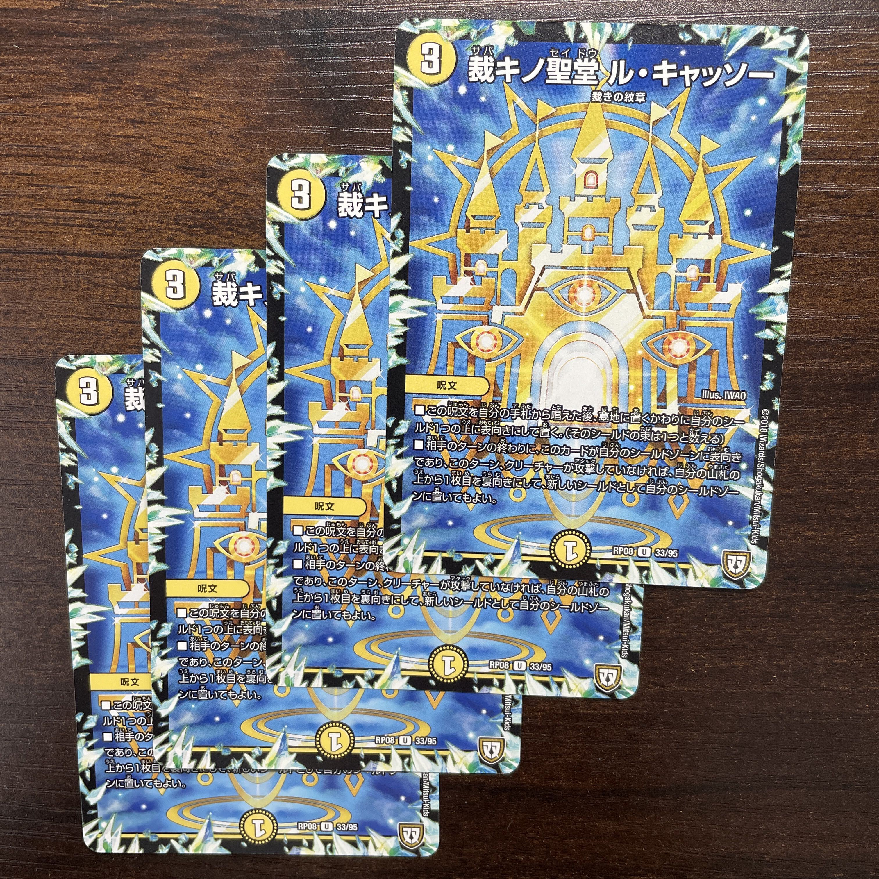 裁キノ聖堂 ル・キャッソー