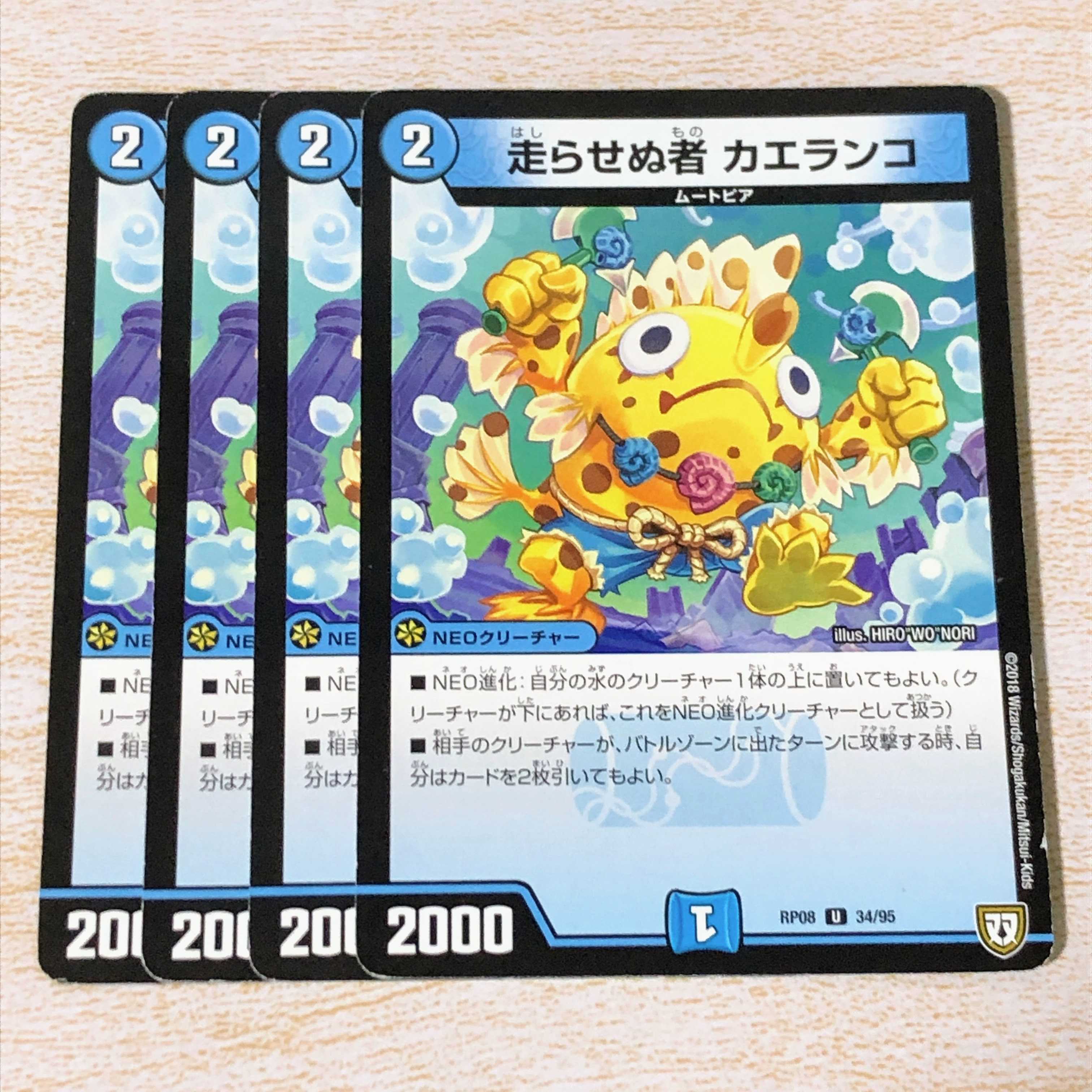 走らせぬ者 カエランコ