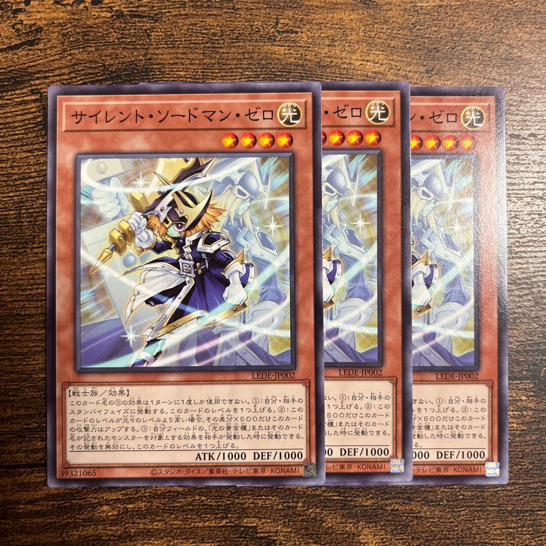 サイレント・ソードマン・ゼロ