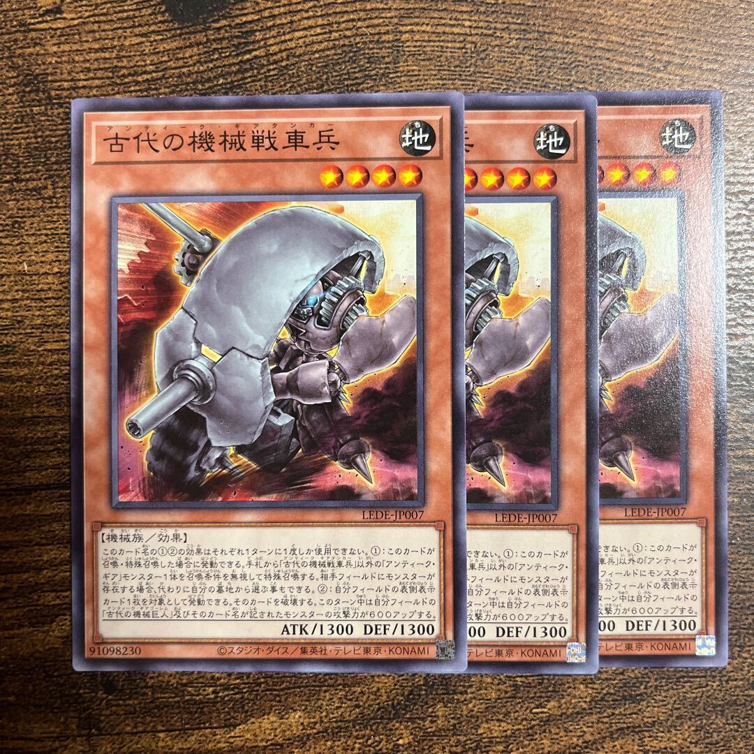 古代の機械戦車兵