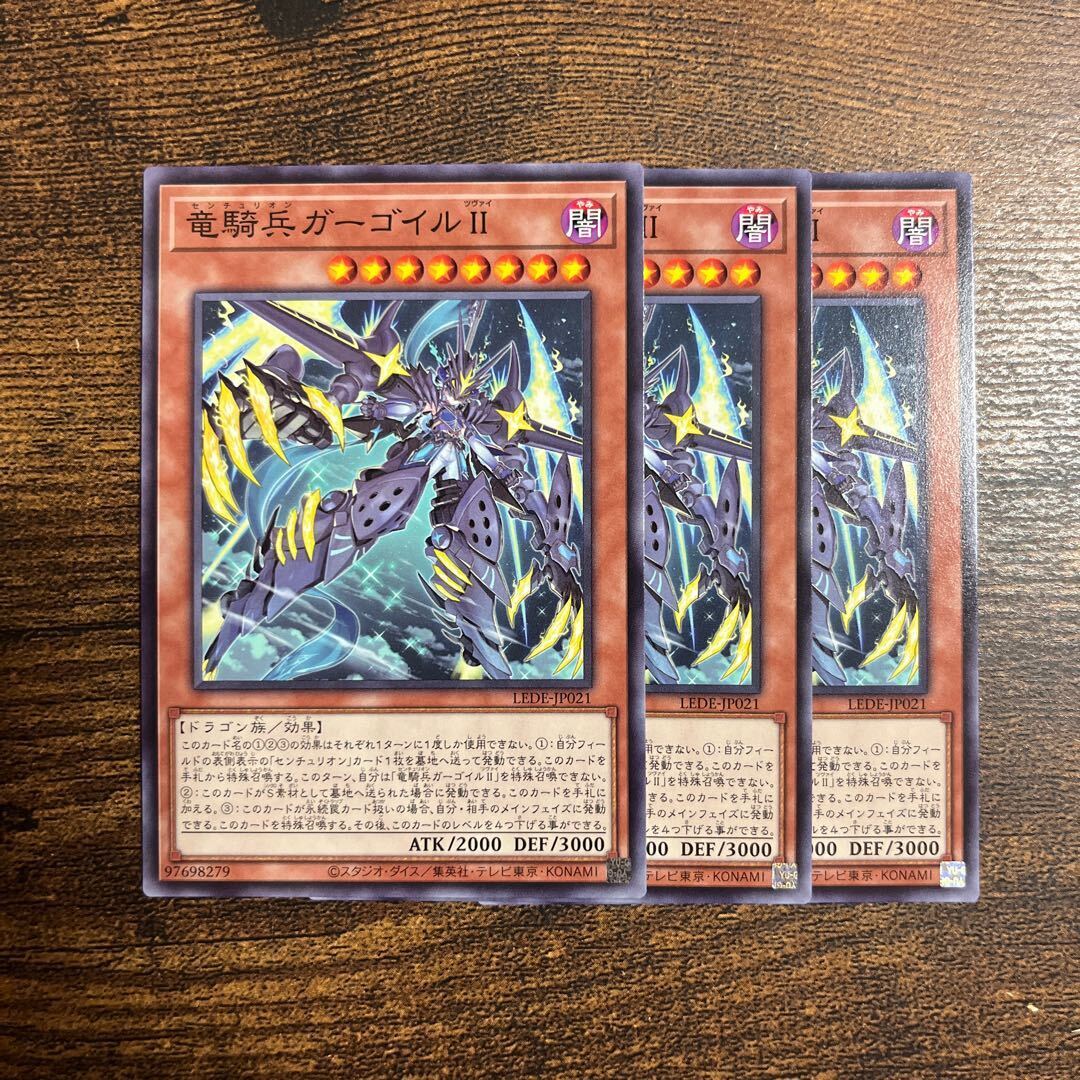 竜騎兵ガーゴイルII