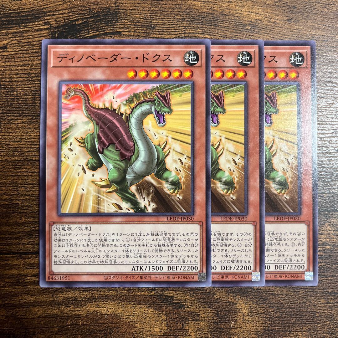 ディノベーダー・ドクス