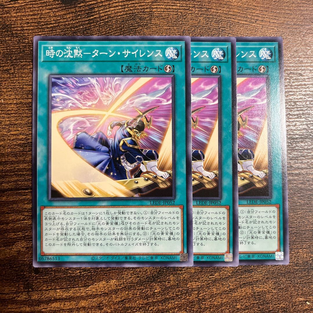 時の沈黙-ターン・サイレンス