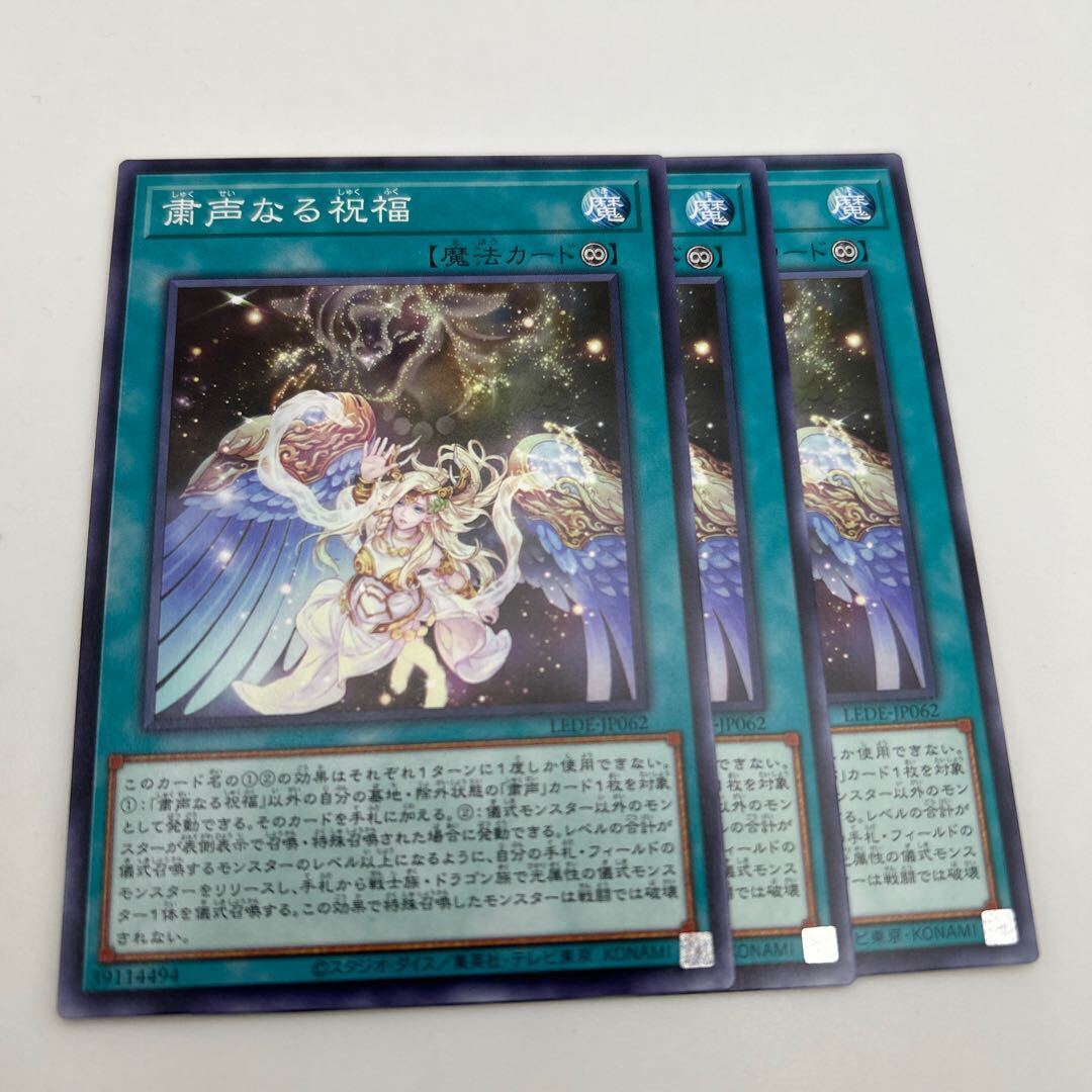 【BGS10】粛声なる祝福