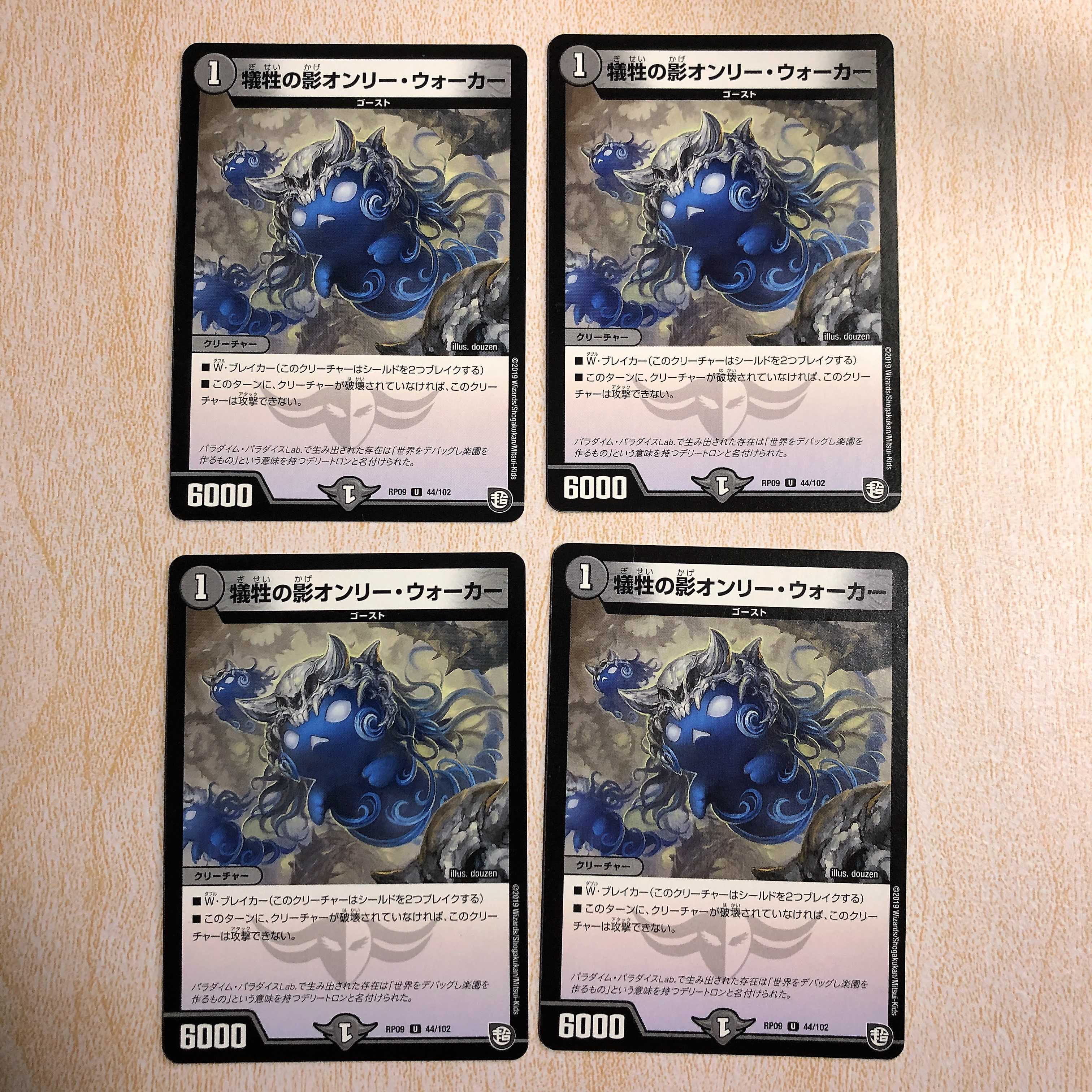 Victimizeの影オンリー・ウォーカー