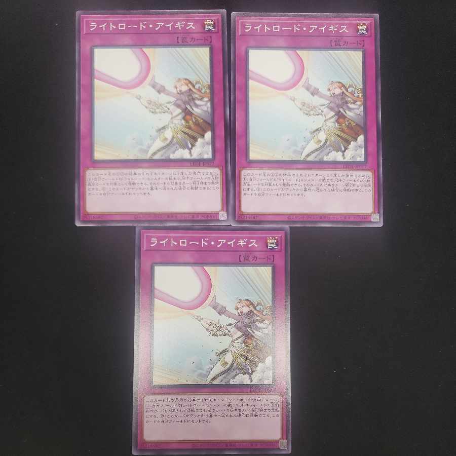 ライトロード・アイギス