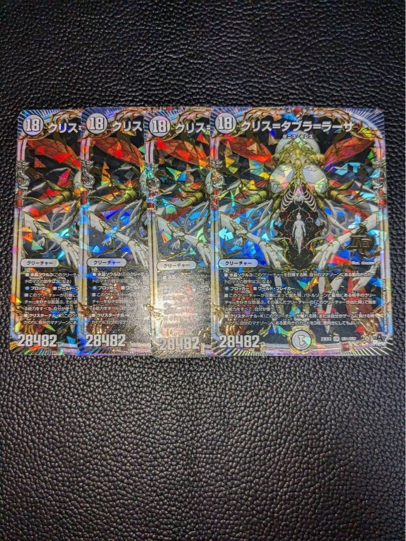 クリス=タブラ=ラーサ