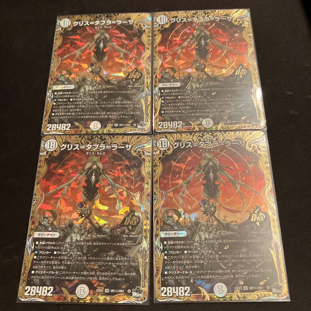 クリス=タブラ=ラーサ