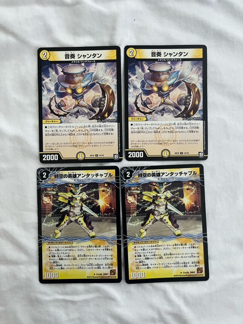 音奏 シャンタン