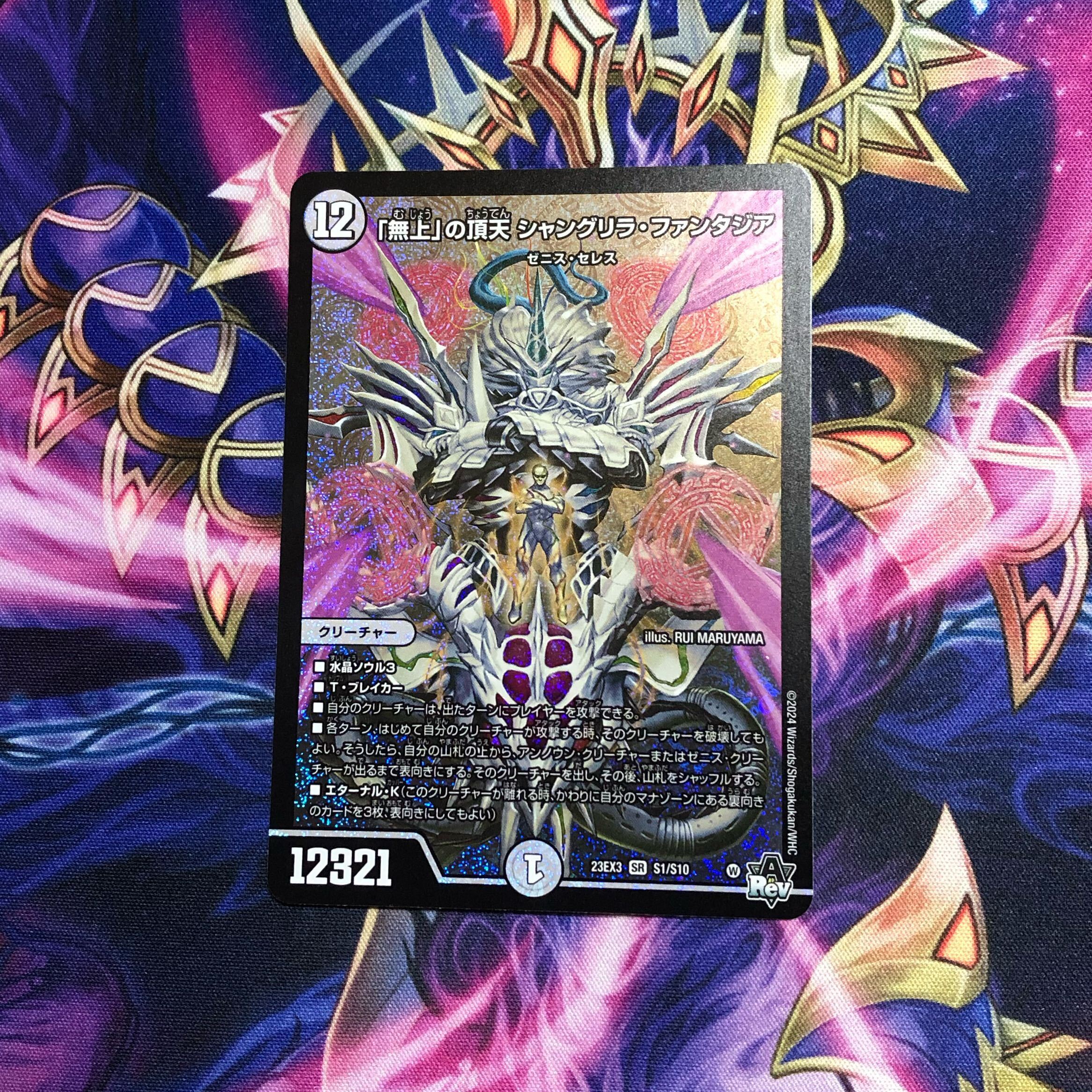 【追跡付き】「無上」の頂天シャングリラファンタジア ssp ダイヤモンド シャングリラ・ファンタジア」の激安通販 | magi