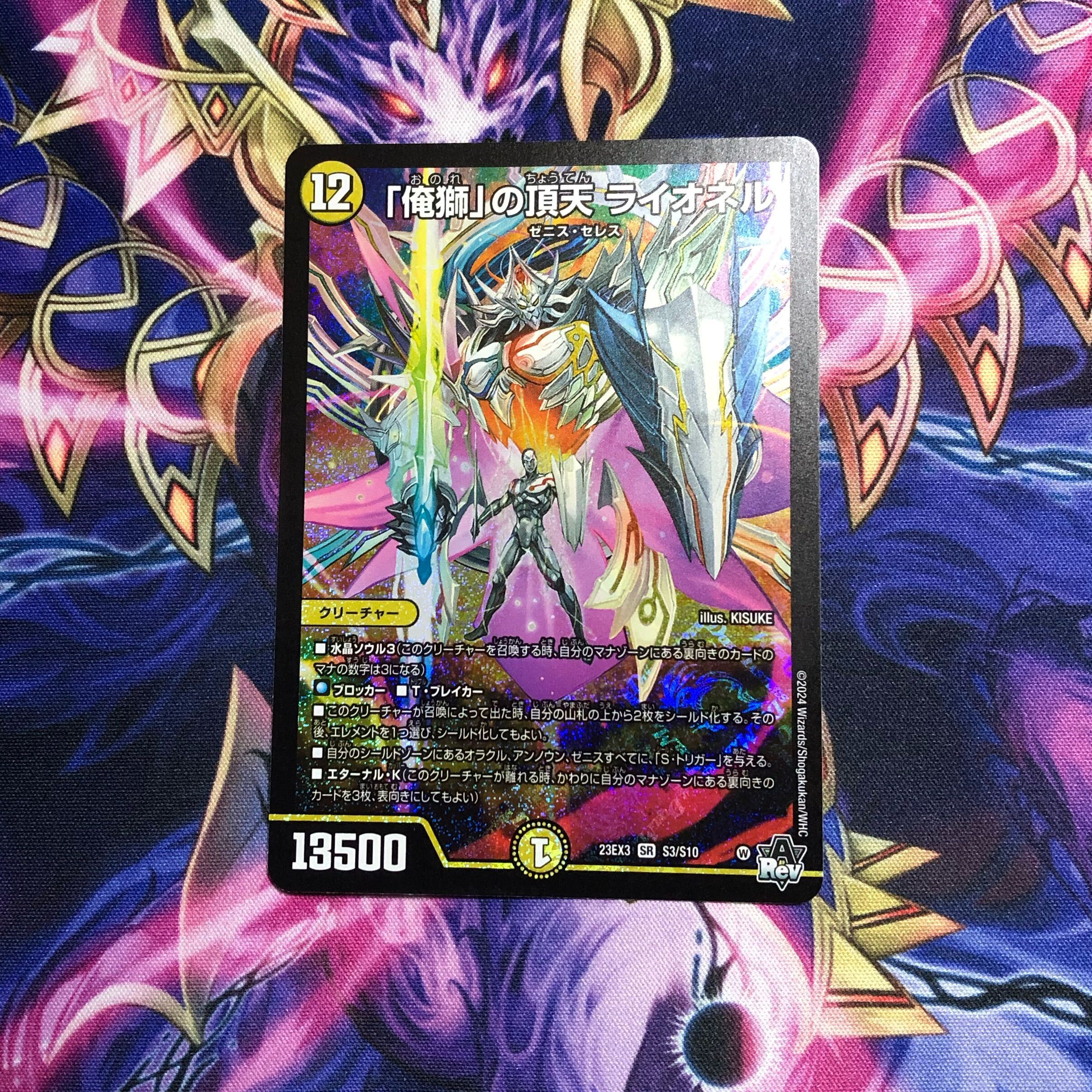 【BGS10】「俺獅」の頂天 ライオネル