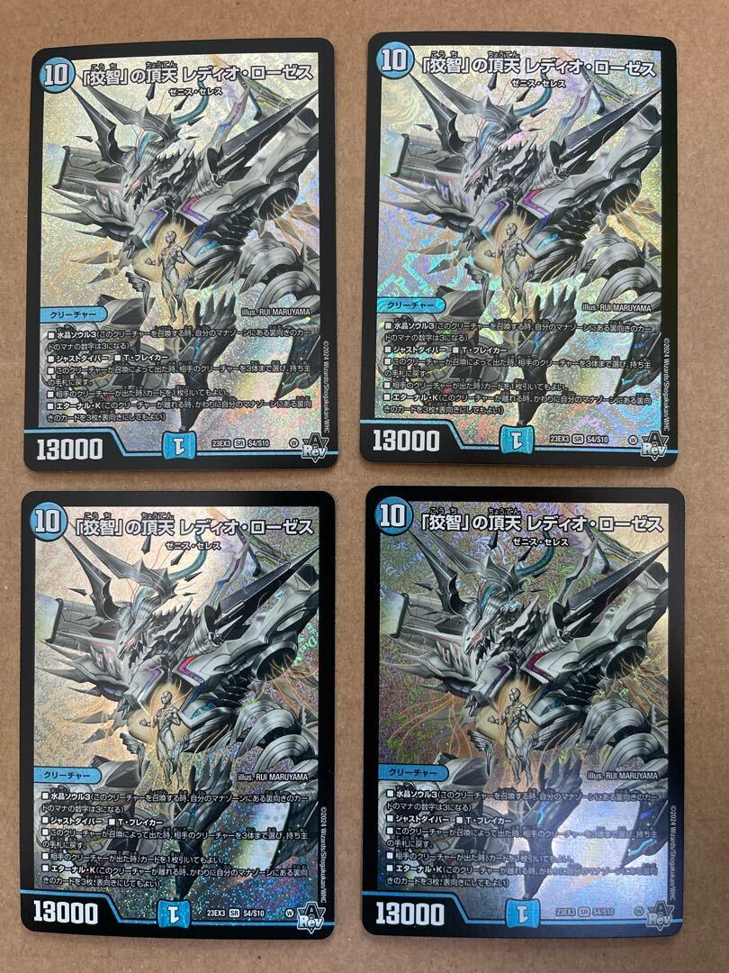 「狡智」の頂天 レディオ・ローゼス