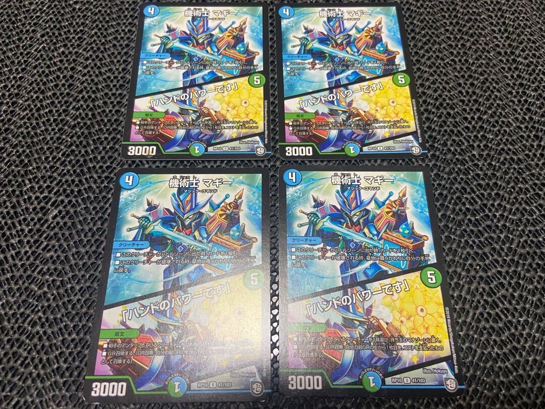 機術士 マギー｜「ハンドのパワーです」