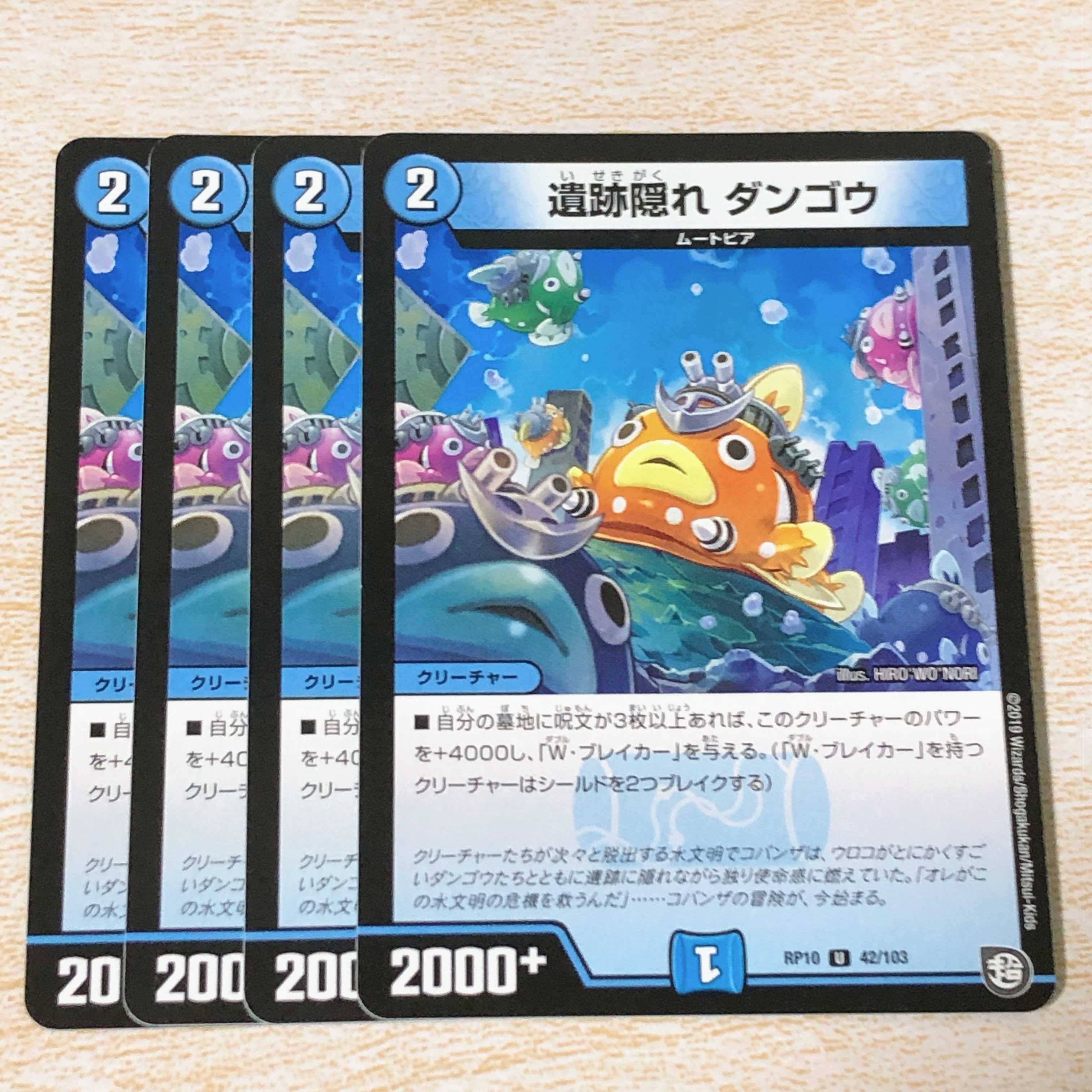 遺跡隠れ ダンゴウ