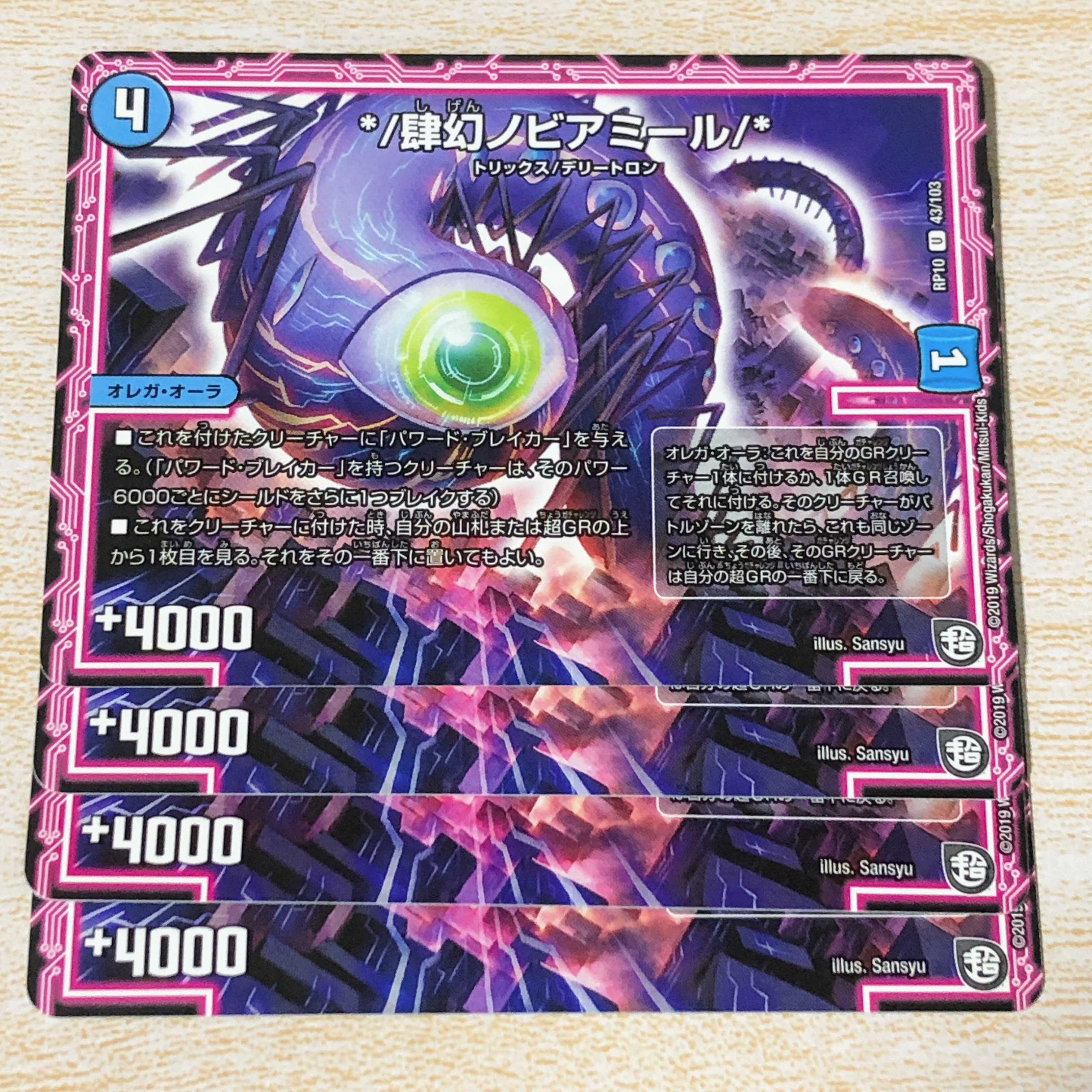 */肆幻ノビアミール/*