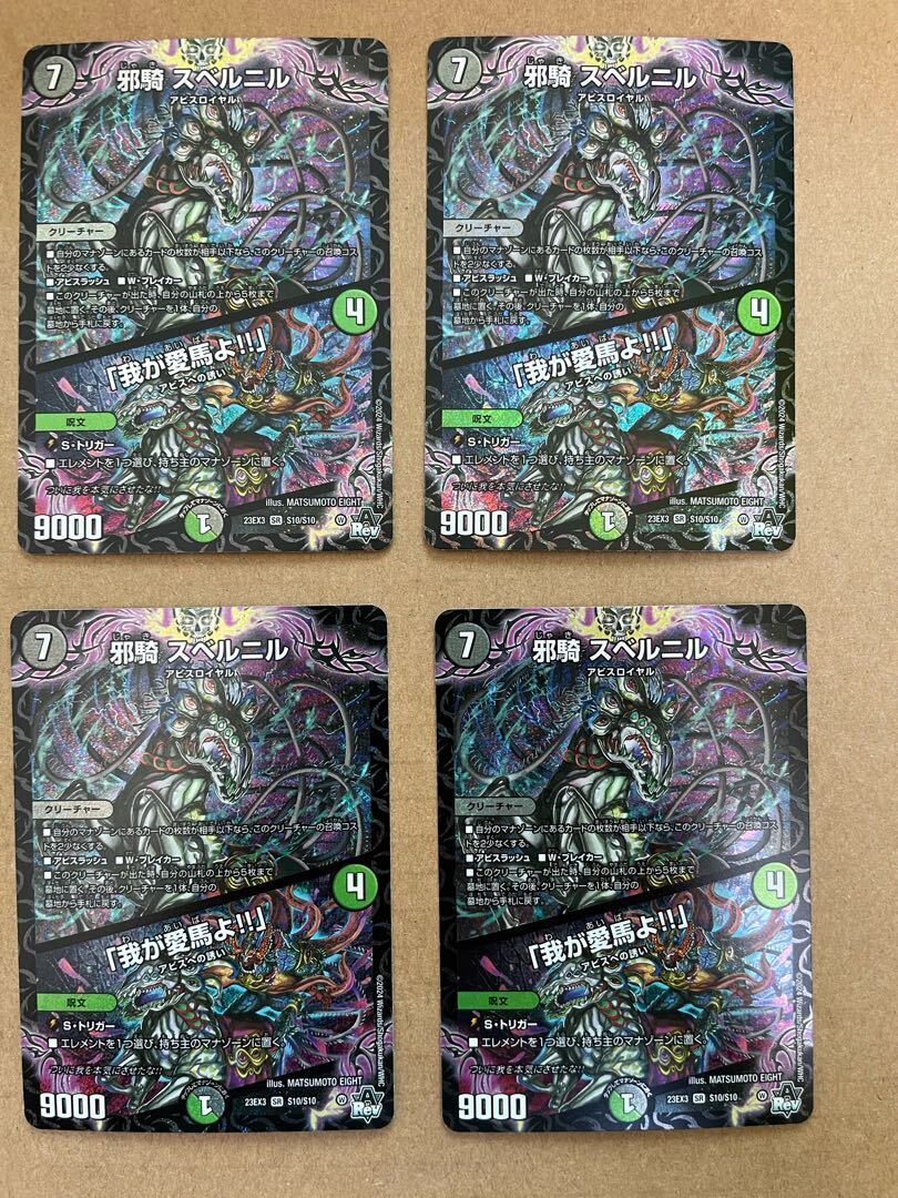 邪騎 スベルニル｜「我が愛馬よ!!」