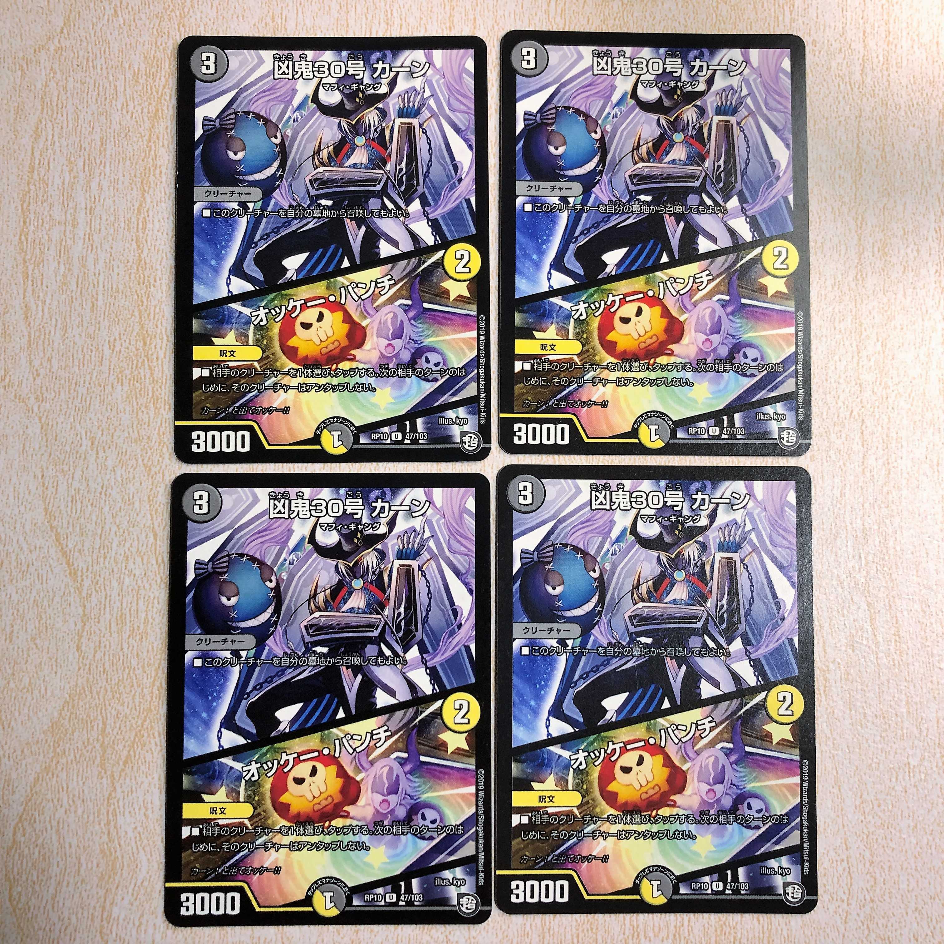 凶ｌ鬼30号 カーン｜オッケー・パンチ