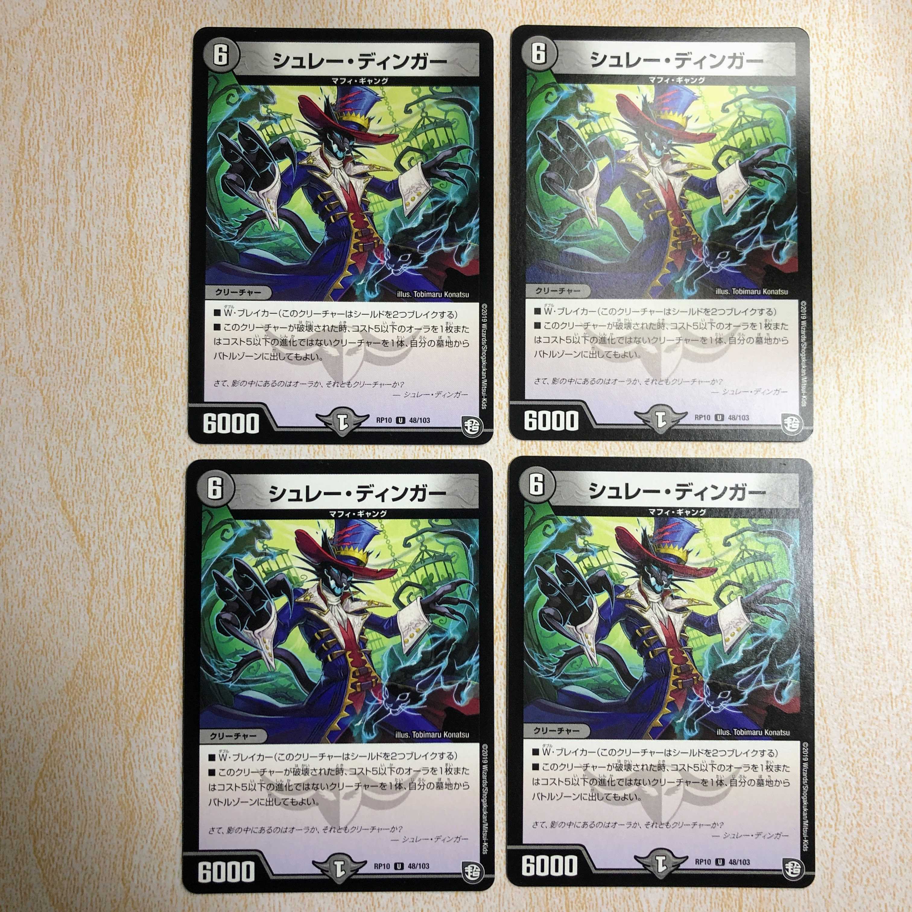 シュレー・ディンガー