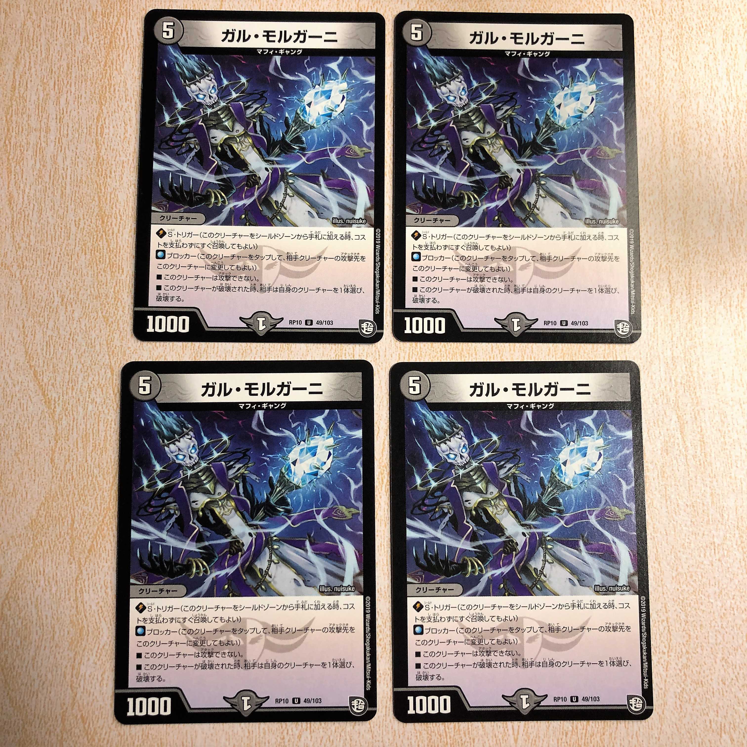 ガル・モルガーニ