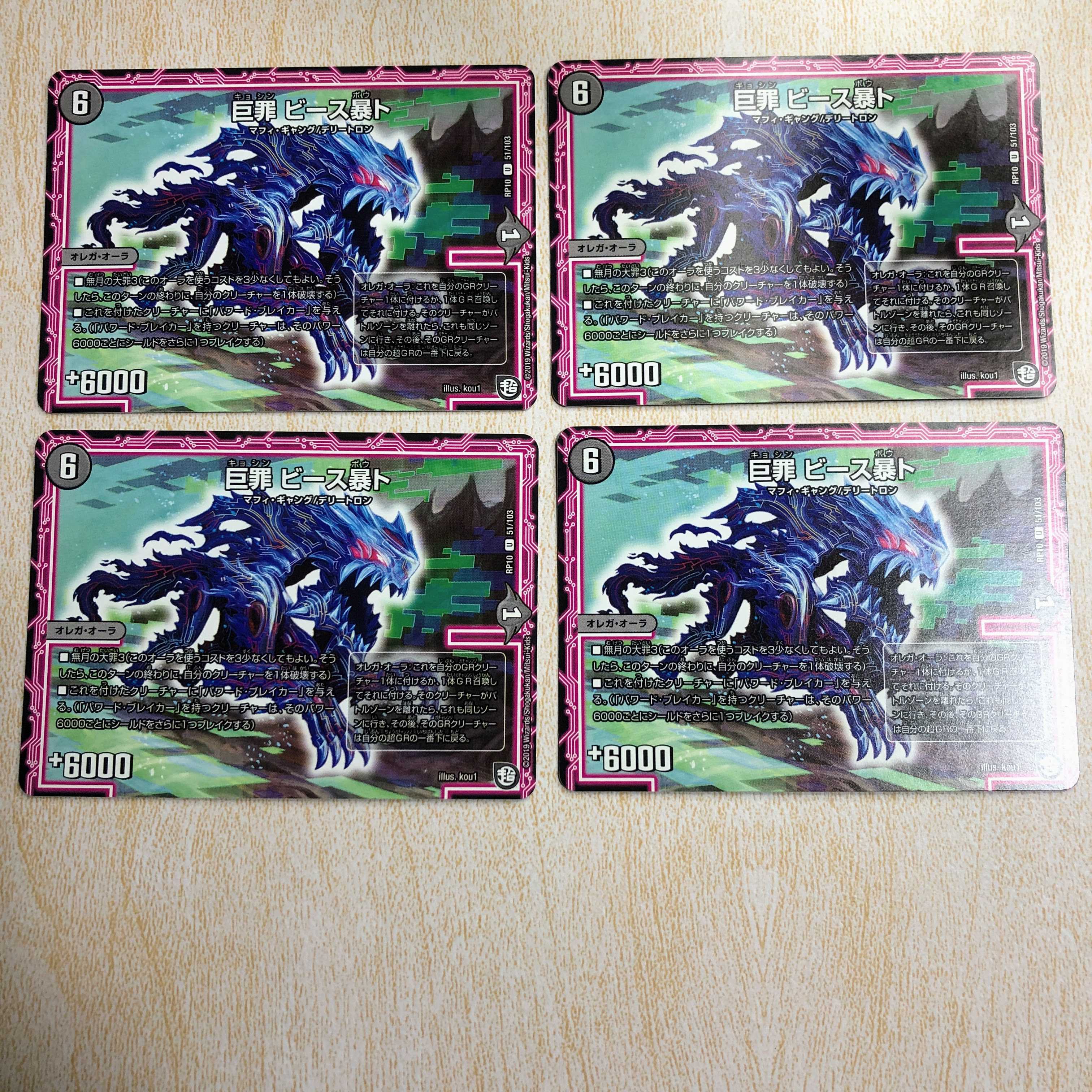 巨Crime ビース暴ト