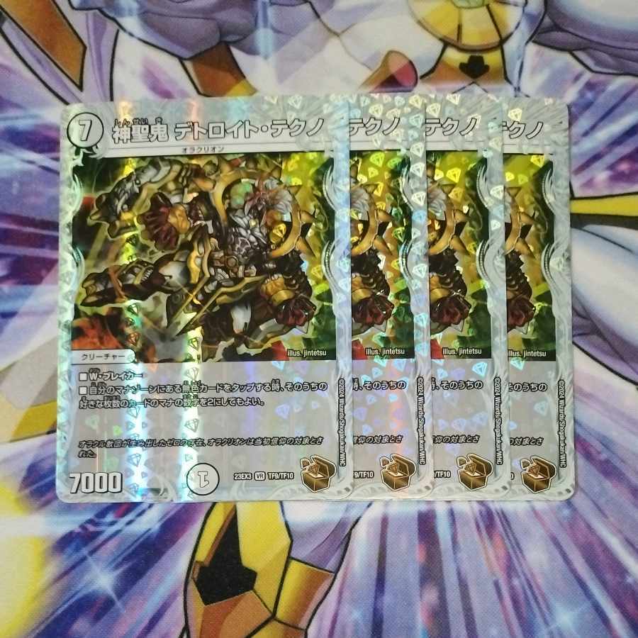 神聖鬼 デトロイト・テクノ(ゼニス銅トレジャー)