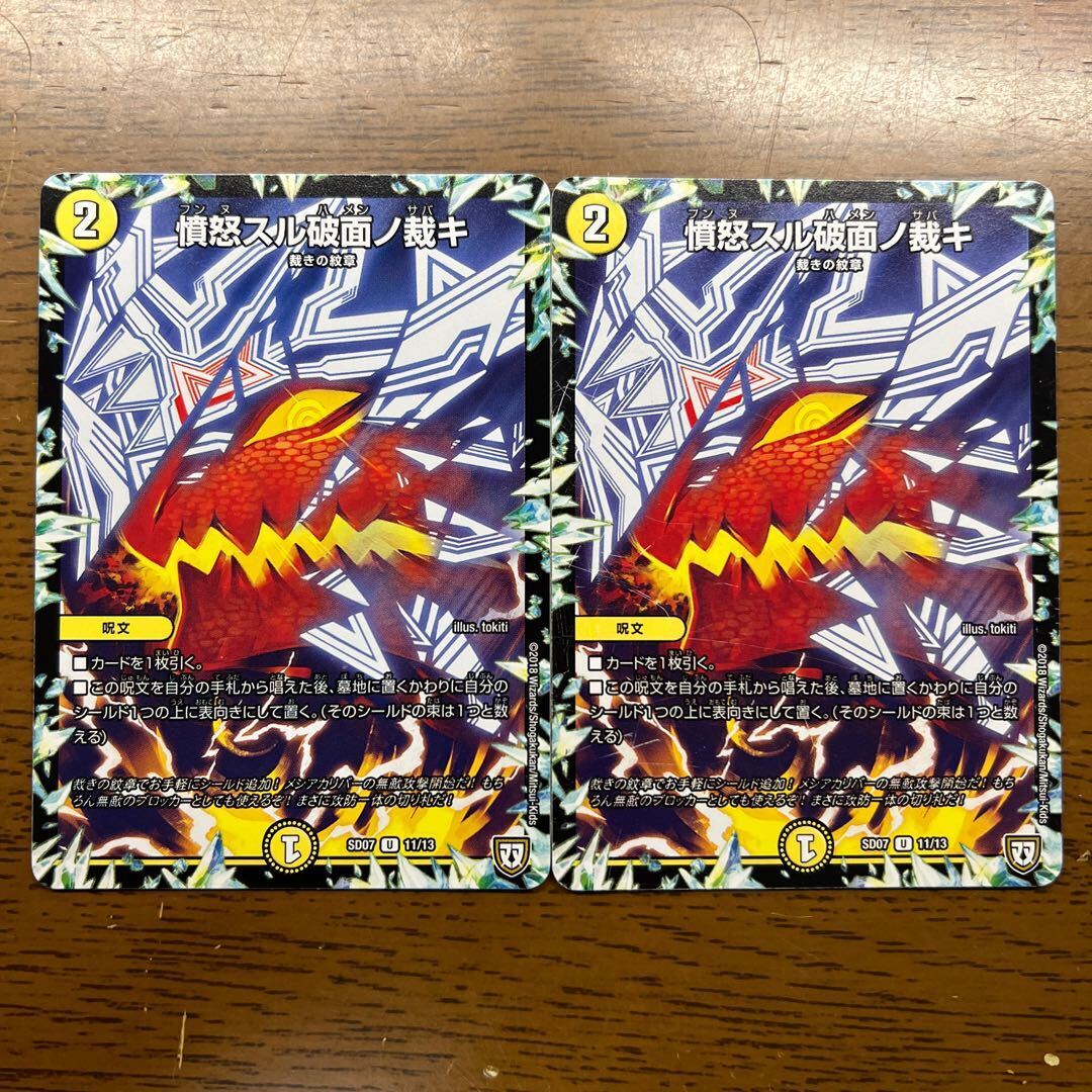 Angerスル破面ノ裁キ