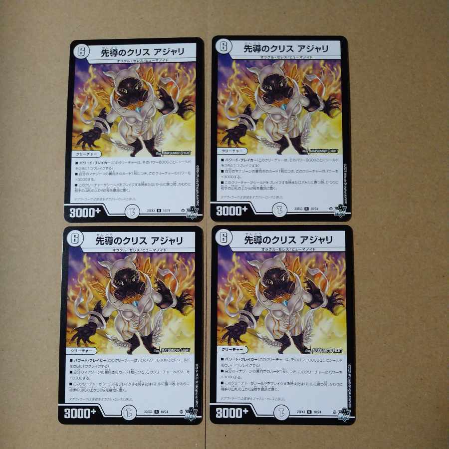 先導のクリス アジャリ