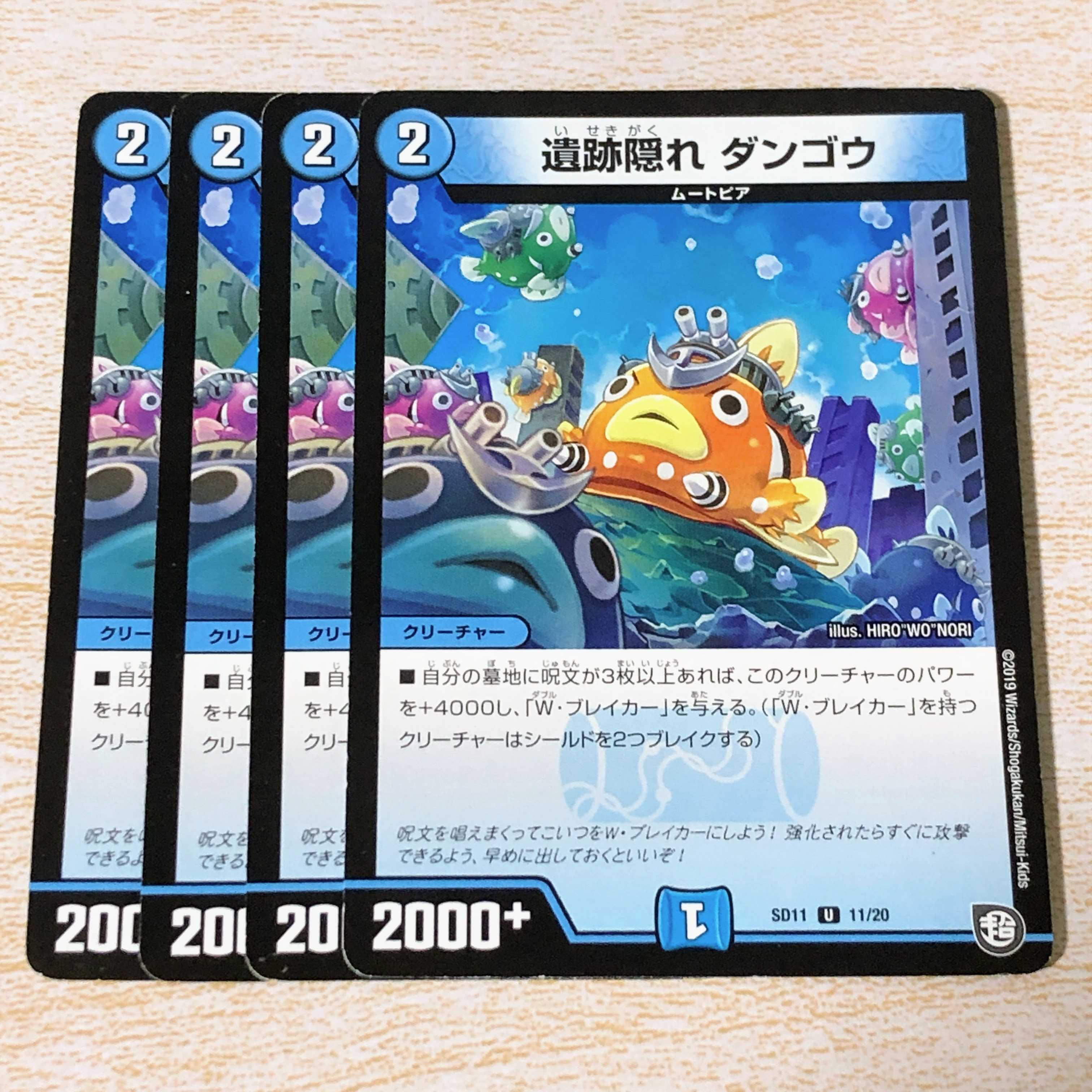 遺跡隠れ ダンゴウ