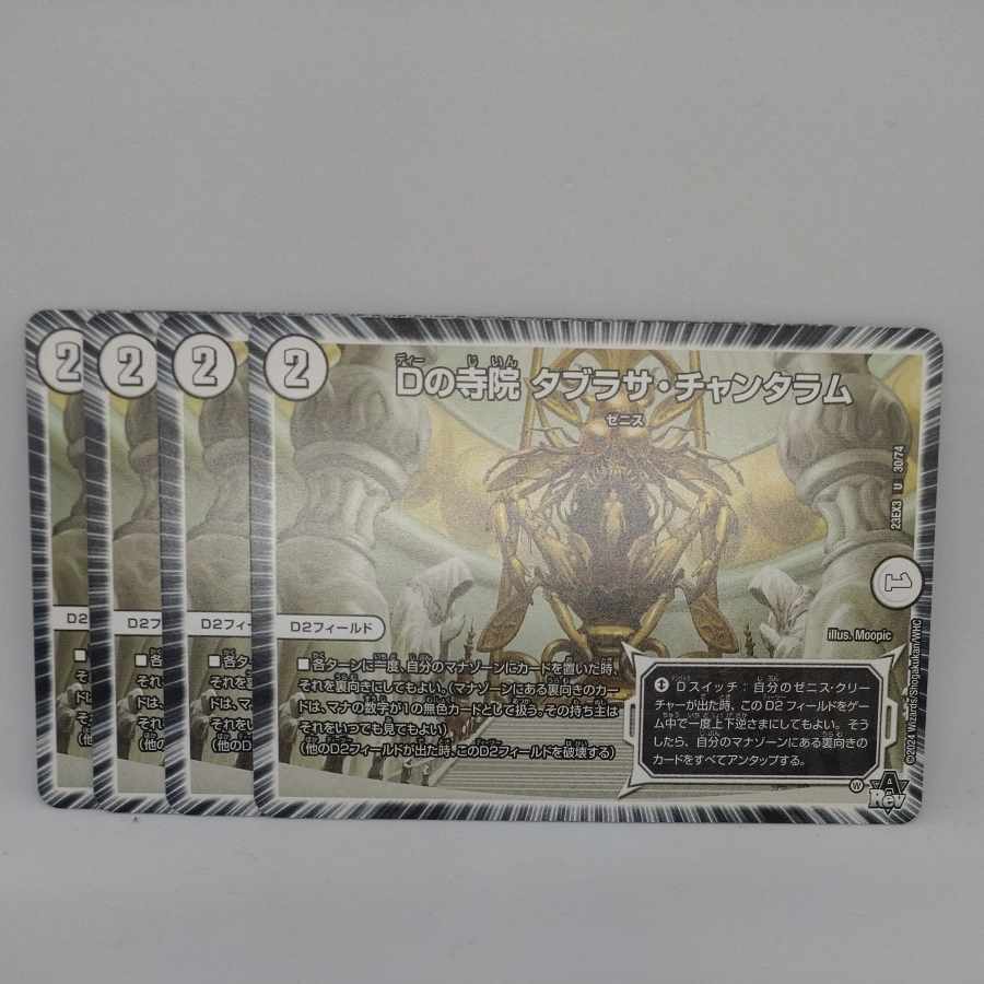 Dの寺院 タブラサ・チャンタラム