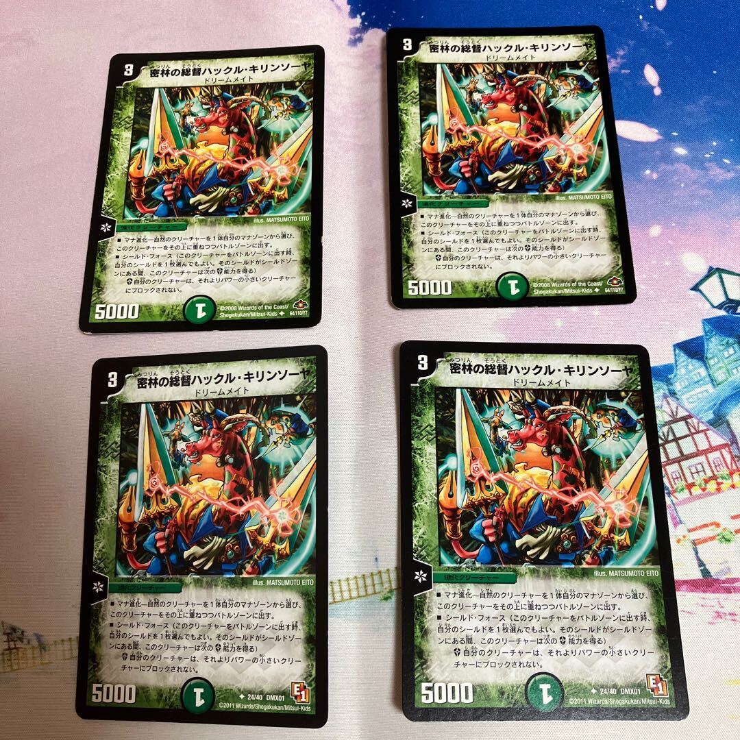 密林の総督ハックル・キリンソーヤ