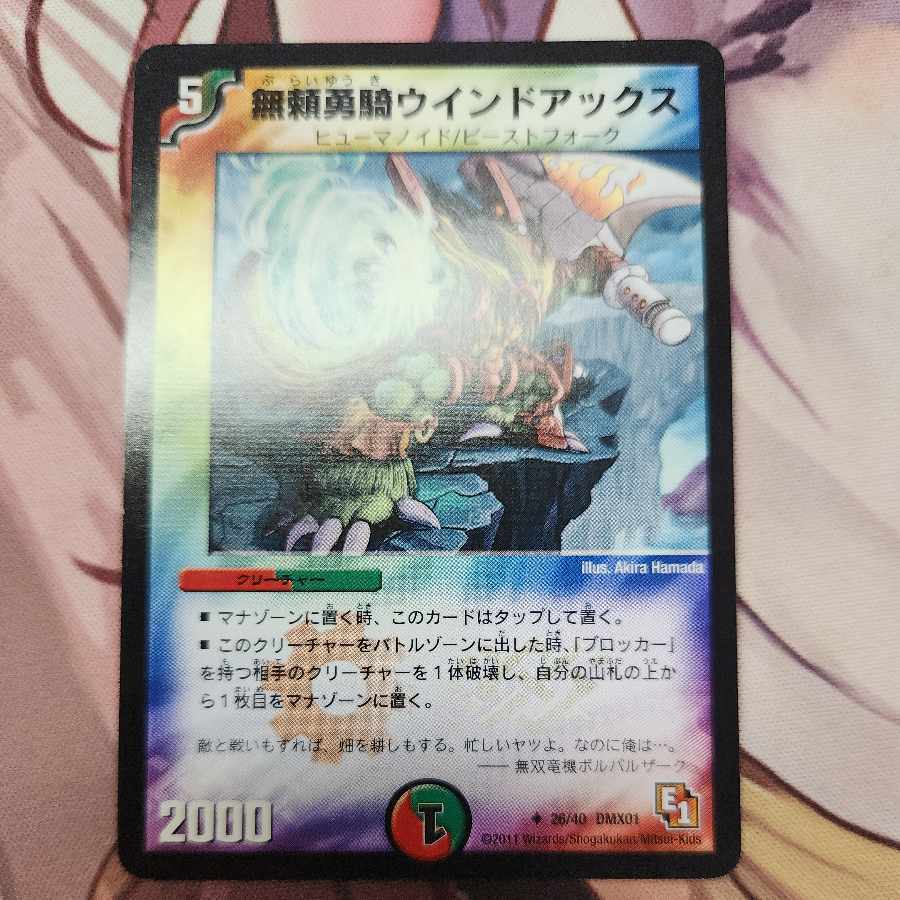 Wind Axe, the Warrior Savage