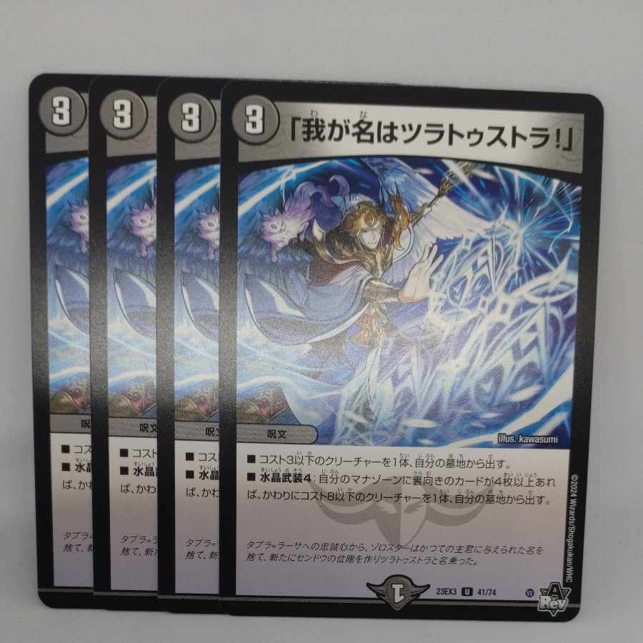 「我が名はツラトゥストラ!」