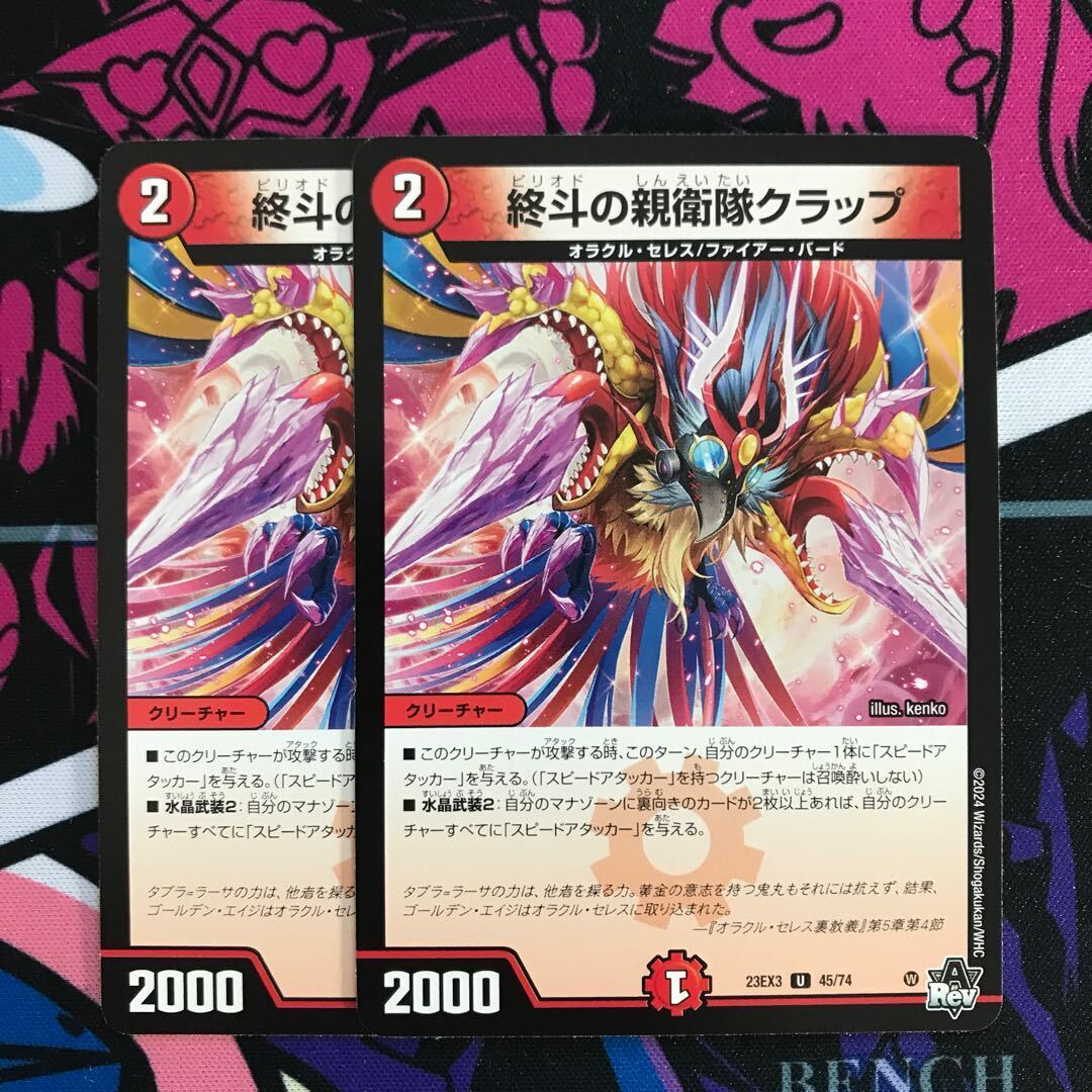 終斗の親衛隊クラップ