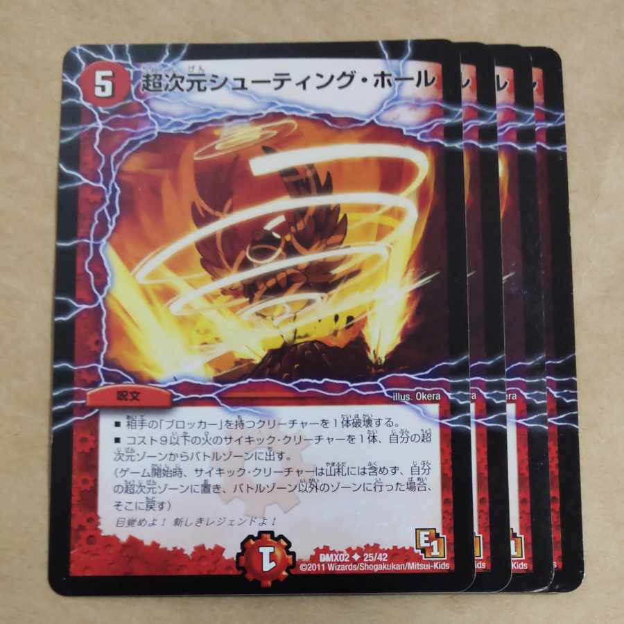 Psychic次元シューティング・ホール