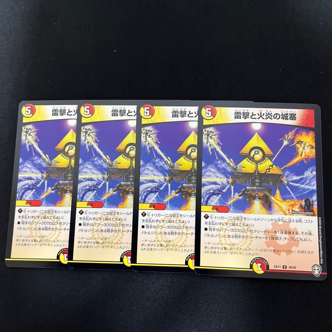 Lightning撃とFlareの城塞