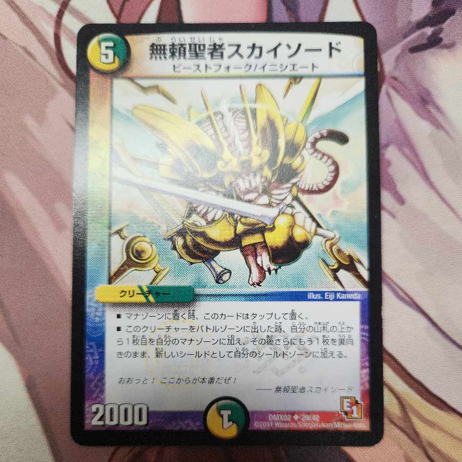 Skysword, the Savage Vizier