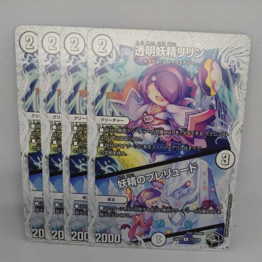 透明妖精リリン｜妖精のプレリュード(ゼニス黒トレジャー)