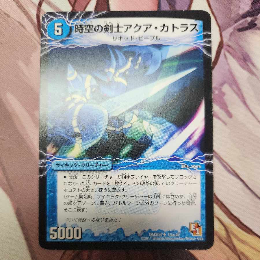 時空の剣士アクア・カトラス｜青藍のAwakening者アクア・エクスカリバー